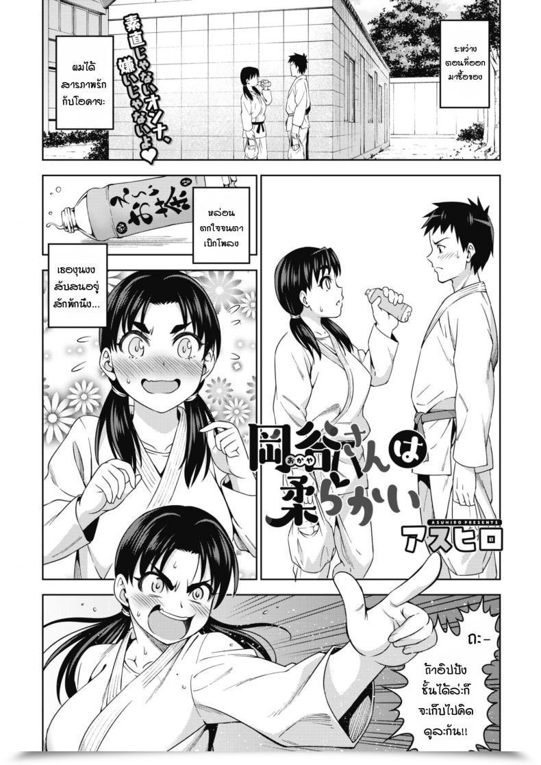 Doujin Asuhiro Okaya-San Ha Yawarakai โดจินแปลไทย 39