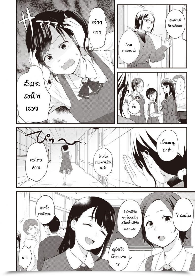 Doujin Eguchi Jaws Contorasuto Take A Look At Me My One Other Face โดจินแปลไทย 3