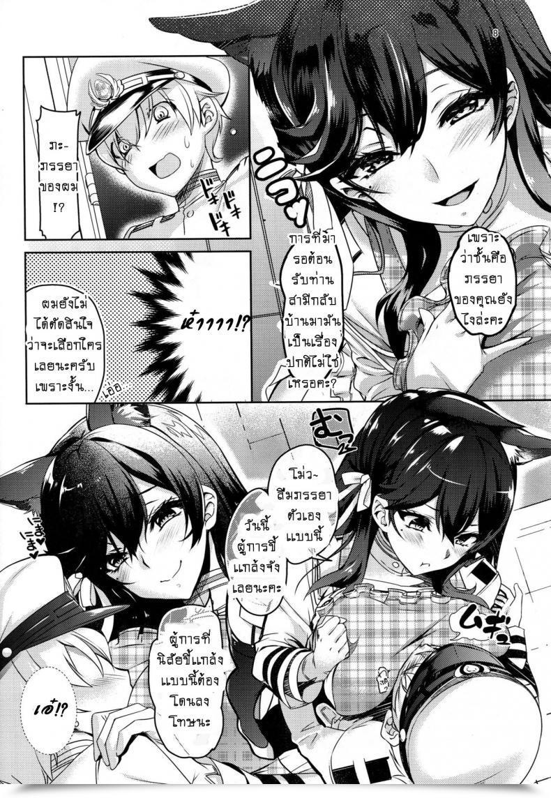 Doujin C94 Caramel Mamire Akagi Rio Okaeri No Tsugi Wa After You Get House Azur Lane โดจินแปลไทย 13