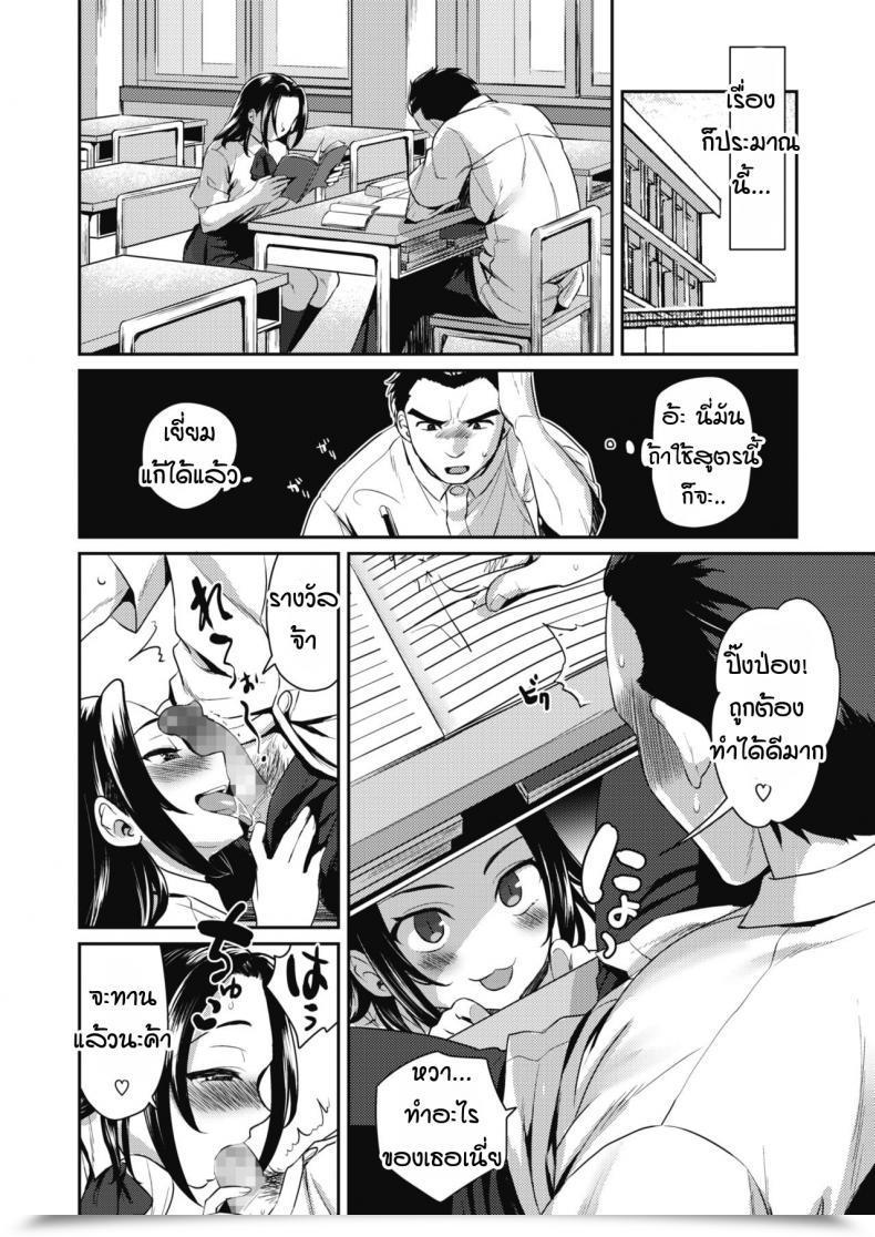 Doujin Tachikawa Negoro Seishun Negoshieeshon โดจินแปลไทย 35