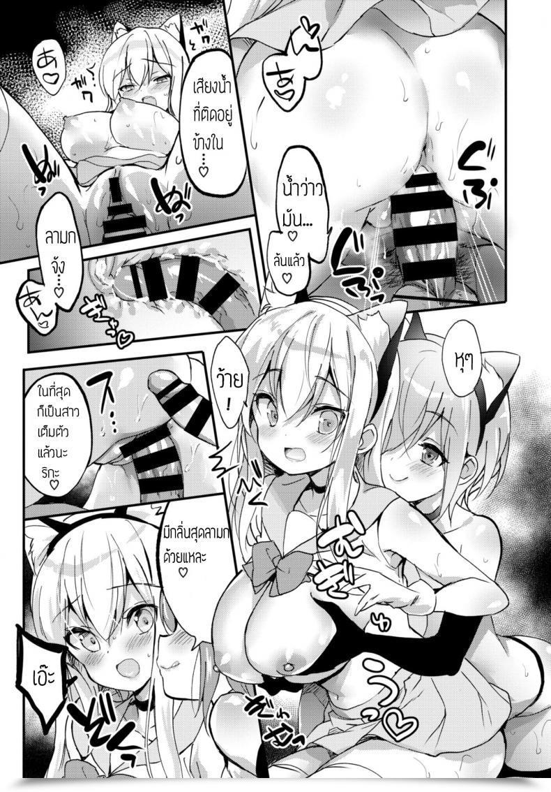 Doujin Emily Particular To Me โดจินแปลไทย 49