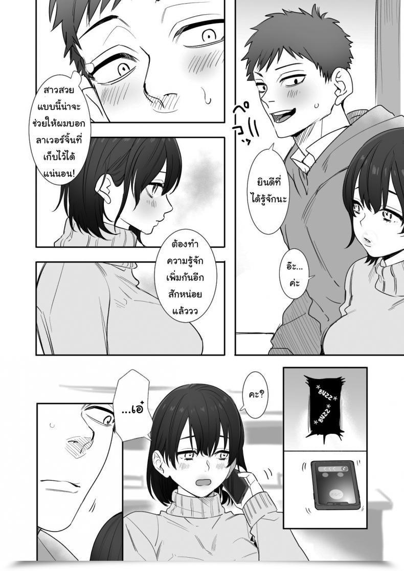 Doujin Oniben Katze Rei Sen-En De Oppaimisete~ Moto Dōkyūsei No Charaotoko Kara No Onegai O Kotowarezu โดจินแปลไทย 5