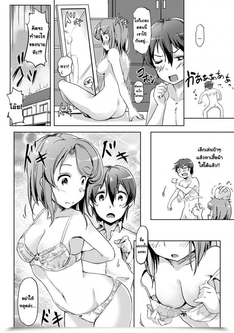 Doujin Tokinobutt Ecchi Shitara Irekawacchata! โดจินแปลไทย 29