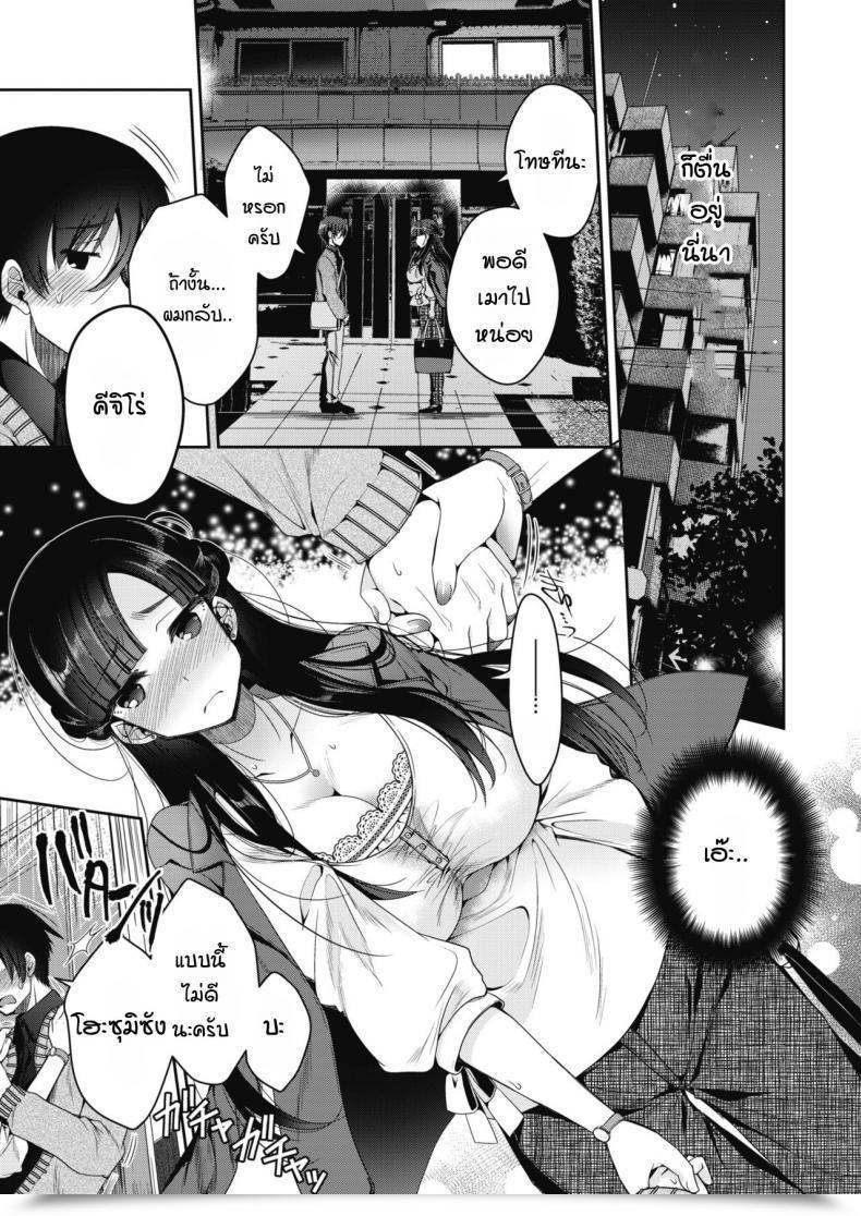 Doujin Izumiya Otoha Soshite Kanojo Wa Kekkon Shita โดจินแปลไทย 17