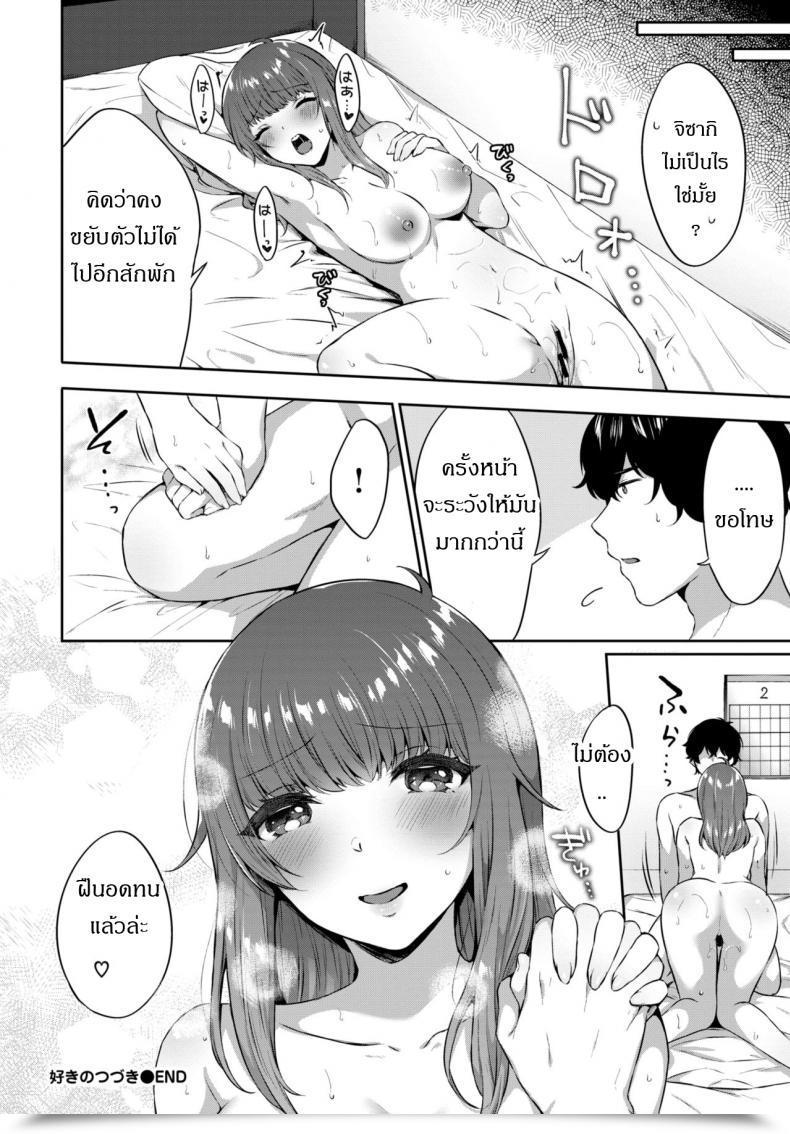 Doujin Kakino Nashiko Suki No Tsudzuki โดจินแปลไทย 39