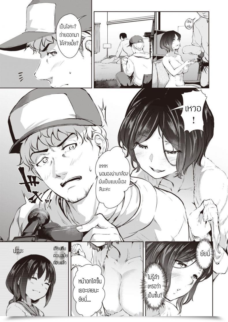 Doujin Kaitenfude Wasurenagusa โดจินแปลไทย 5