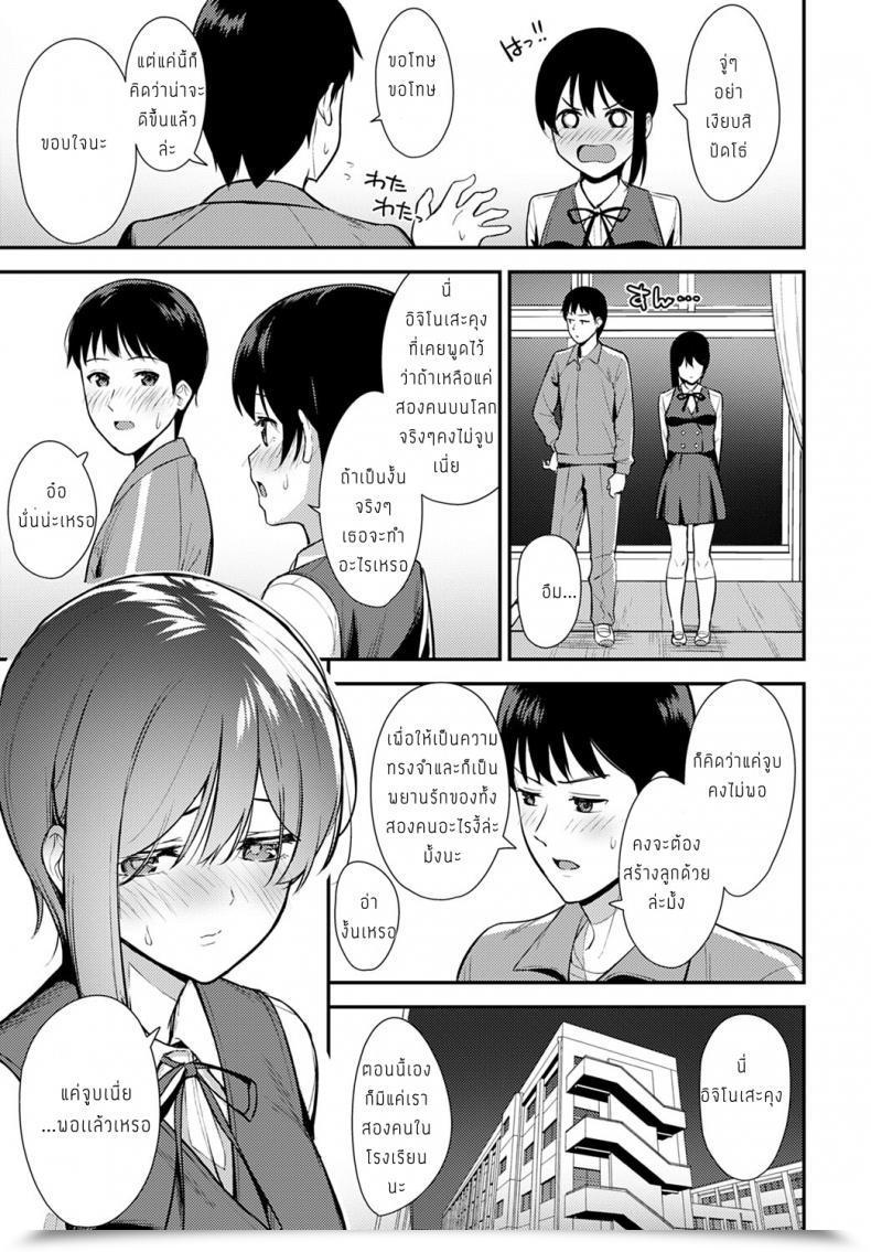 Doujin Tatsuka Makuai โดจินแปลไทย 17