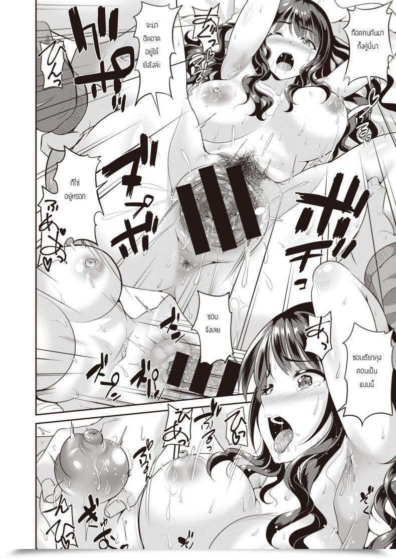 Doujin Kasugano Tobari Fuyu Mure - Steamed Winter โดจินแปลไทย 19