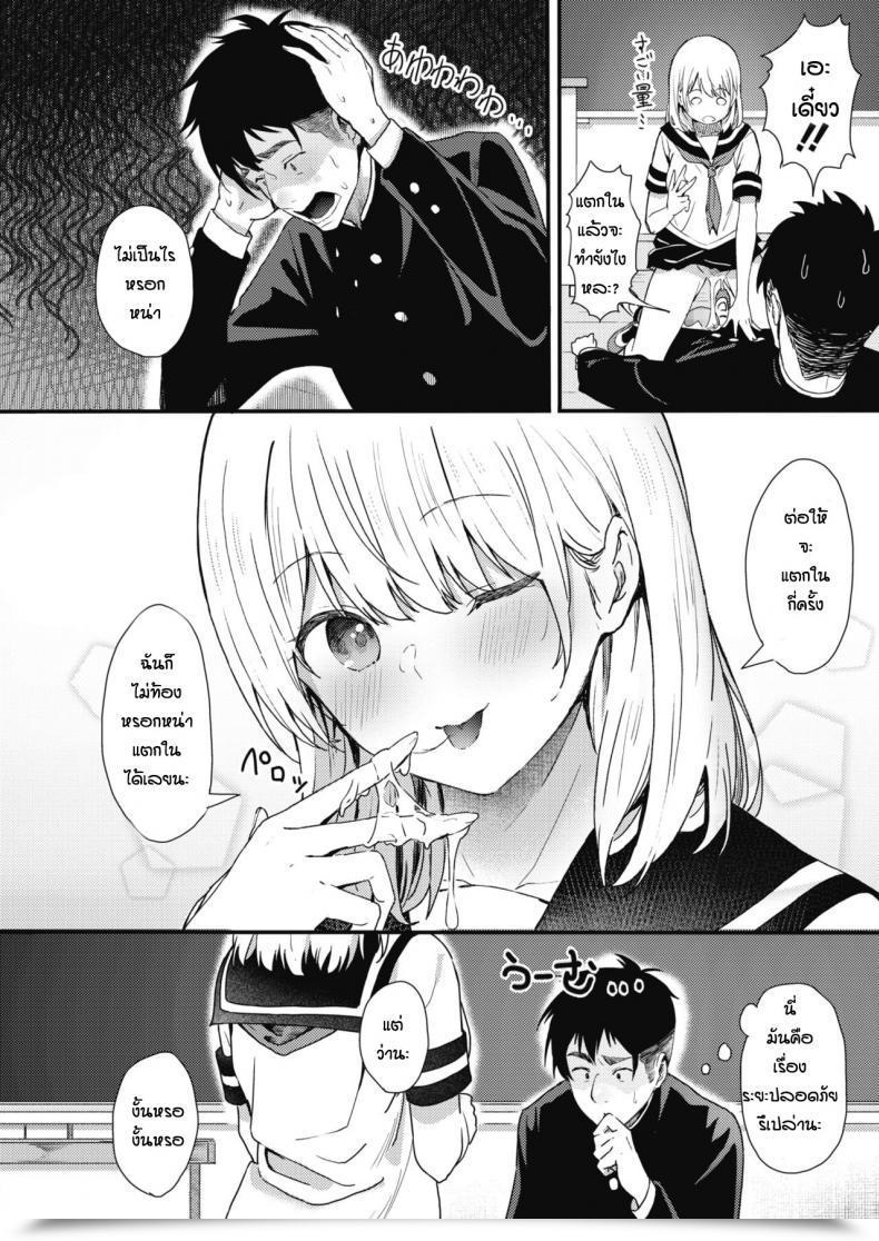 Doujin Tsuji Footaro Rei Ni Hana O Torareru โดจินแปลไทย 19