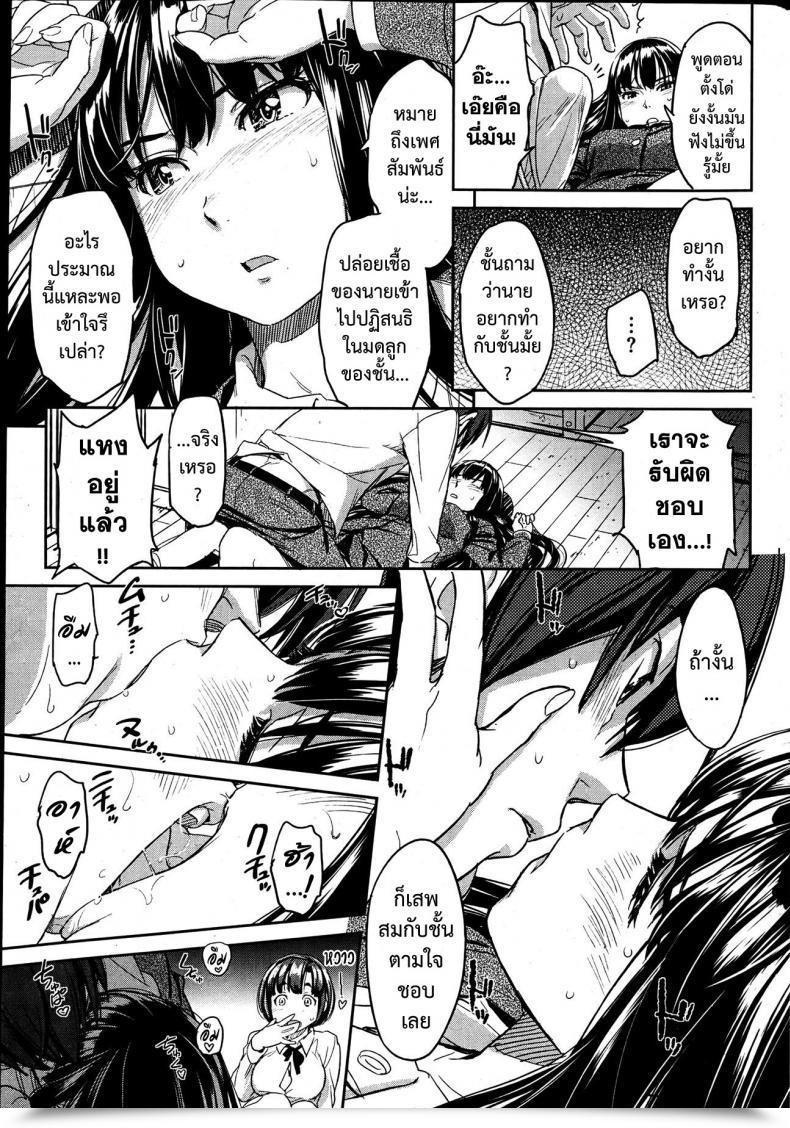 Doujin Naruko Hanaharu Kyou Kara Shimobe! โดจินแปลไทย 23