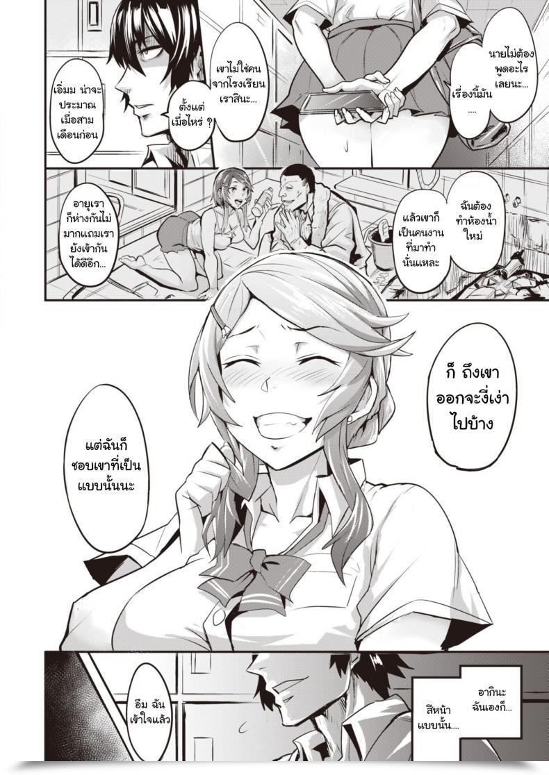 Doujin Dramus Hitorijime - First Come First Served Ch. 1 Weekly Kairakuten Vol. 55 โดจินแปลไทย 35