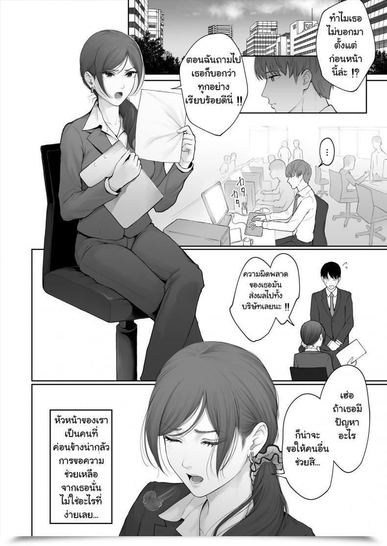 Doujin E☆Roman Koubou Edogawa Roman Hoka No Otoko To Kekkon โดจินแปลไทย 7