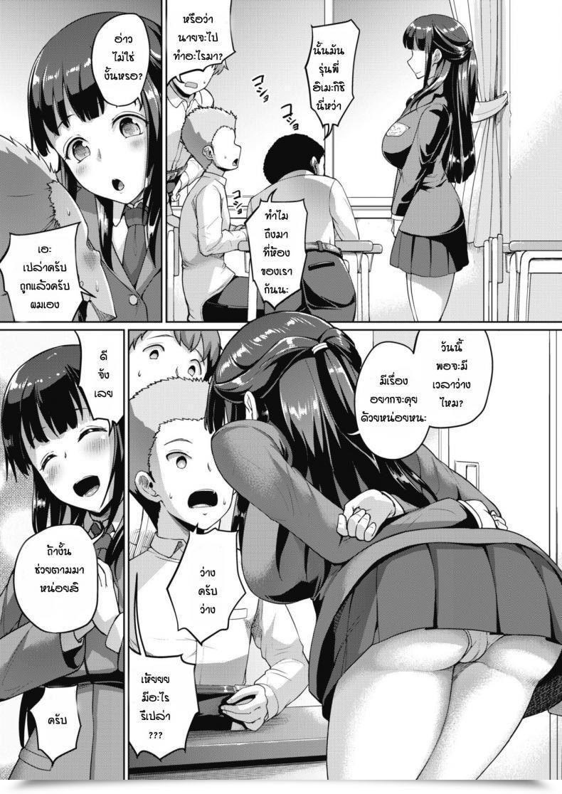 Doujin Shousan Bouzu Seishi Aisuru Himikishi โดจินแปลไทย 5