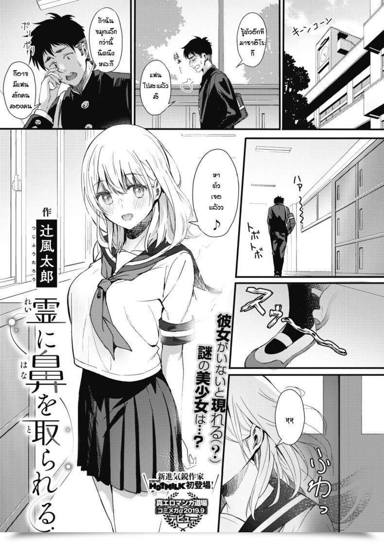 Doujin Tsuji Footaro Rei Ni Hana O Torareru โดจินแปลไทย 5