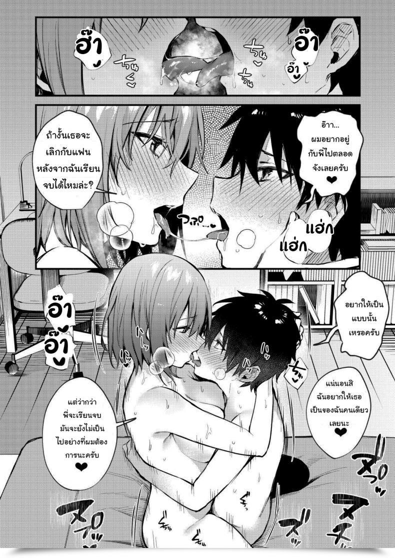 Doujin Kakurenbo Danimaru My Older Sister Solely Does Obscene Issues โดจินแปลไทย 89