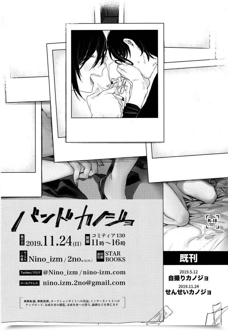 Doujin Comitia130 Nino_Izm 2No. Rock Woman โดจินแปลไทย 57
