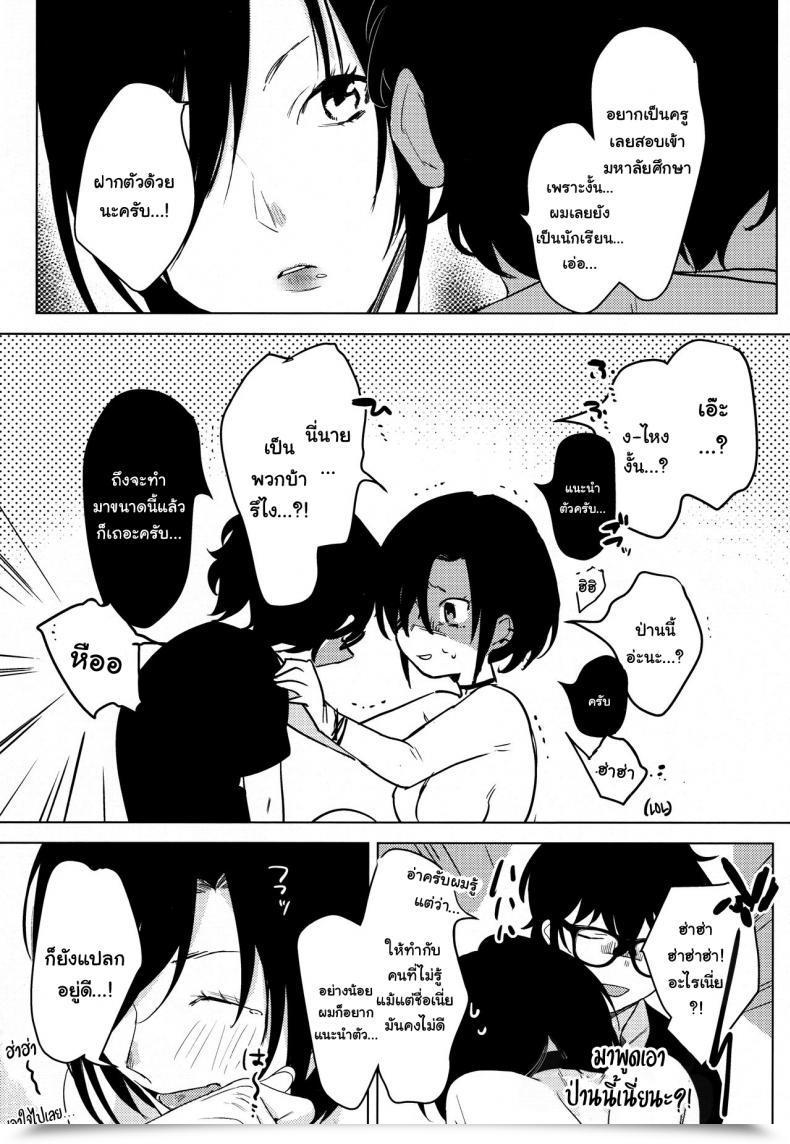 Doujin Comitia130 Nino_Izm 2No. Rock Woman โดจินแปลไทย 27