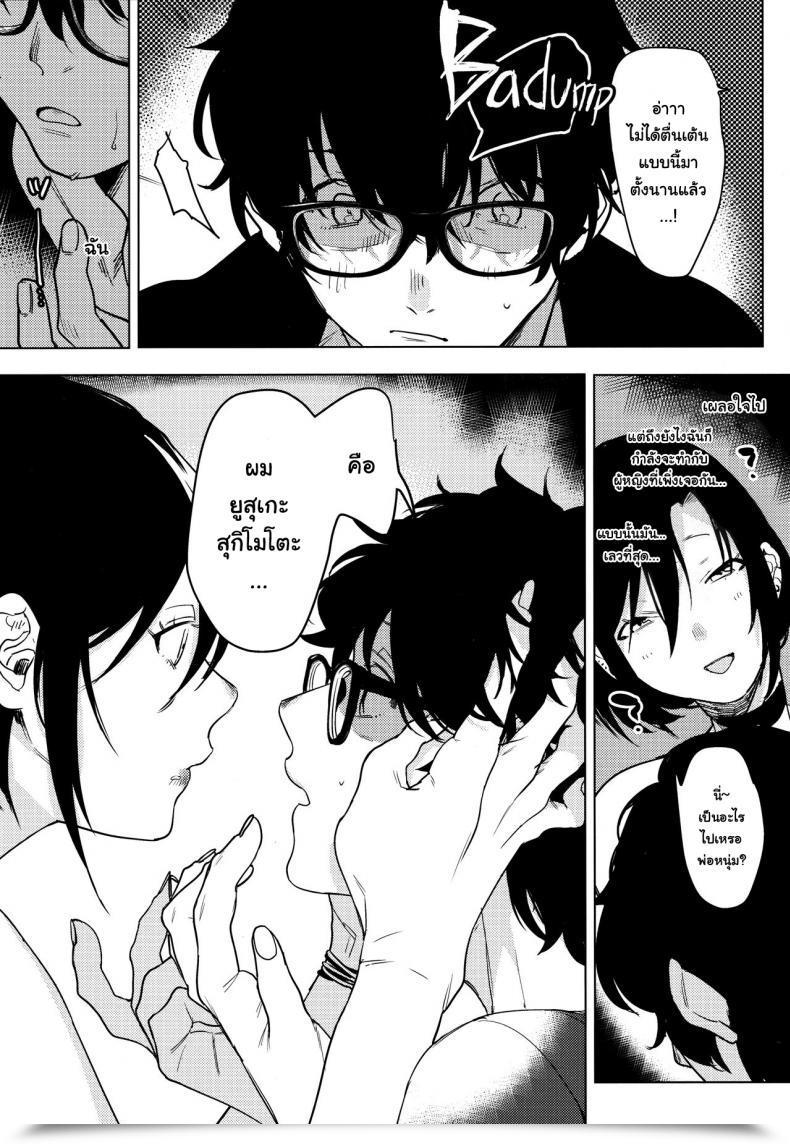 Doujin Comitia130 Nino_Izm 2No. Rock Woman โดจินแปลไทย 25