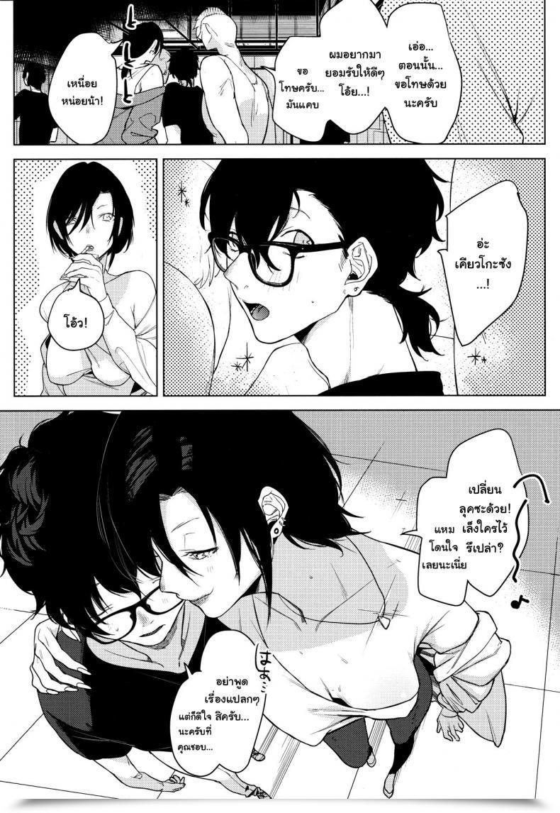 Doujin Comitia130 Nino_Izm 2No. Rock Woman โดจินแปลไทย 53