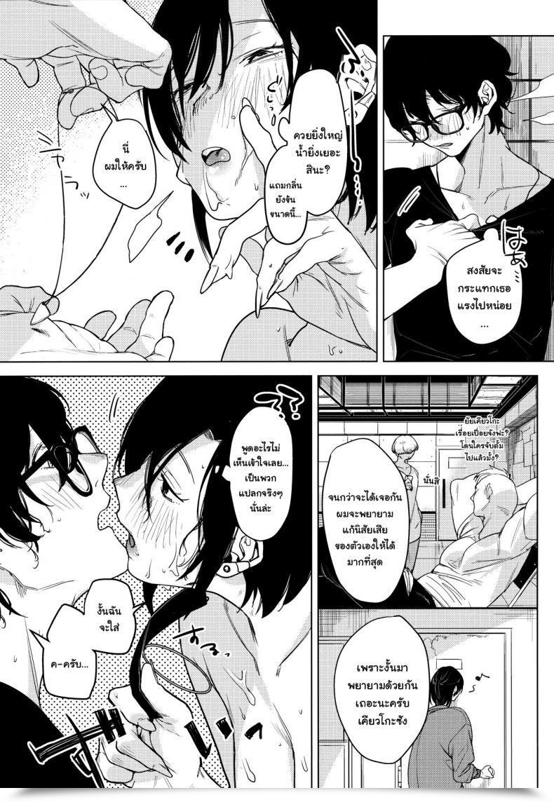 Doujin Comitia130 Nino_Izm 2No. Rock Woman โดจินแปลไทย 49