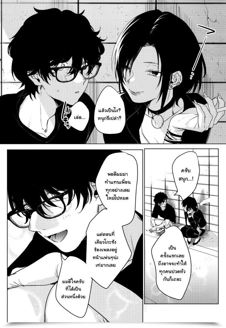 Doujin Comitia130 Nino_Izm 2No. Rock Woman โดจินแปลไทย 9