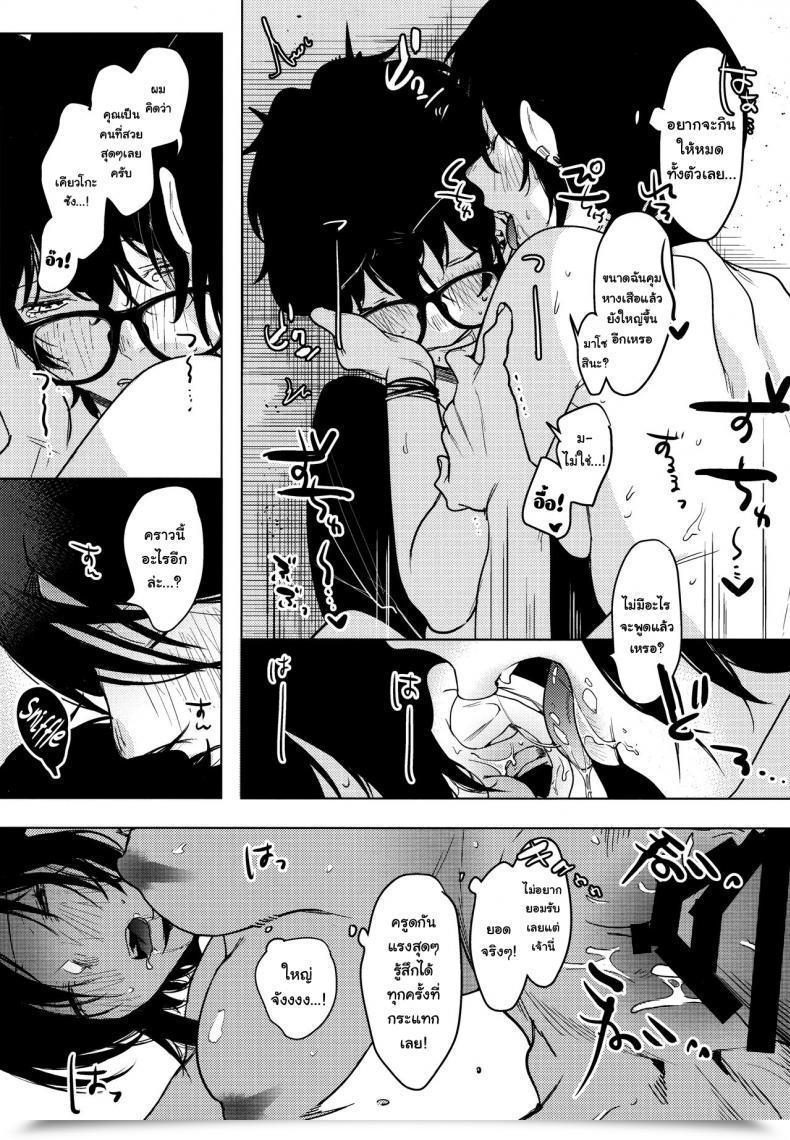 Doujin Comitia130 Nino_Izm 2No. Rock Woman โดจินแปลไทย 43