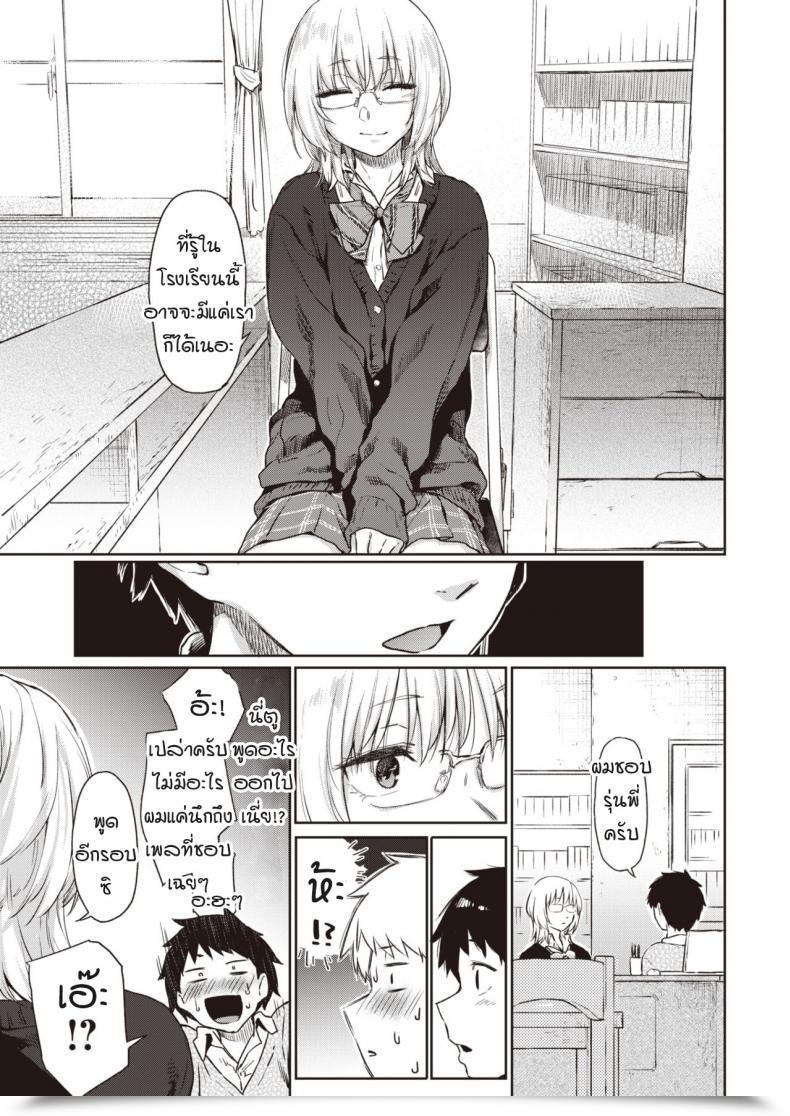 Doujin Esuke Velvet Clover โดจินแปลไทย 7