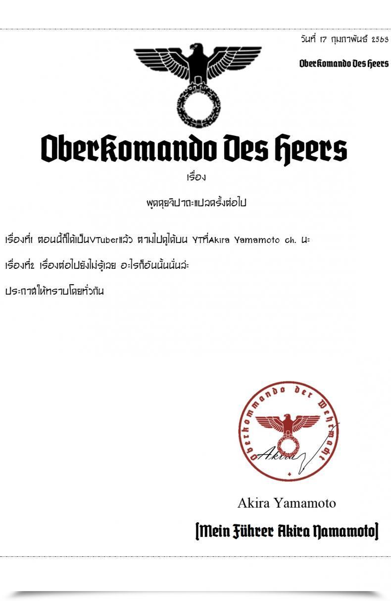 Doujin Aya Shachou Moguraseppanashichaimasu โดจินแปลไทย 45
