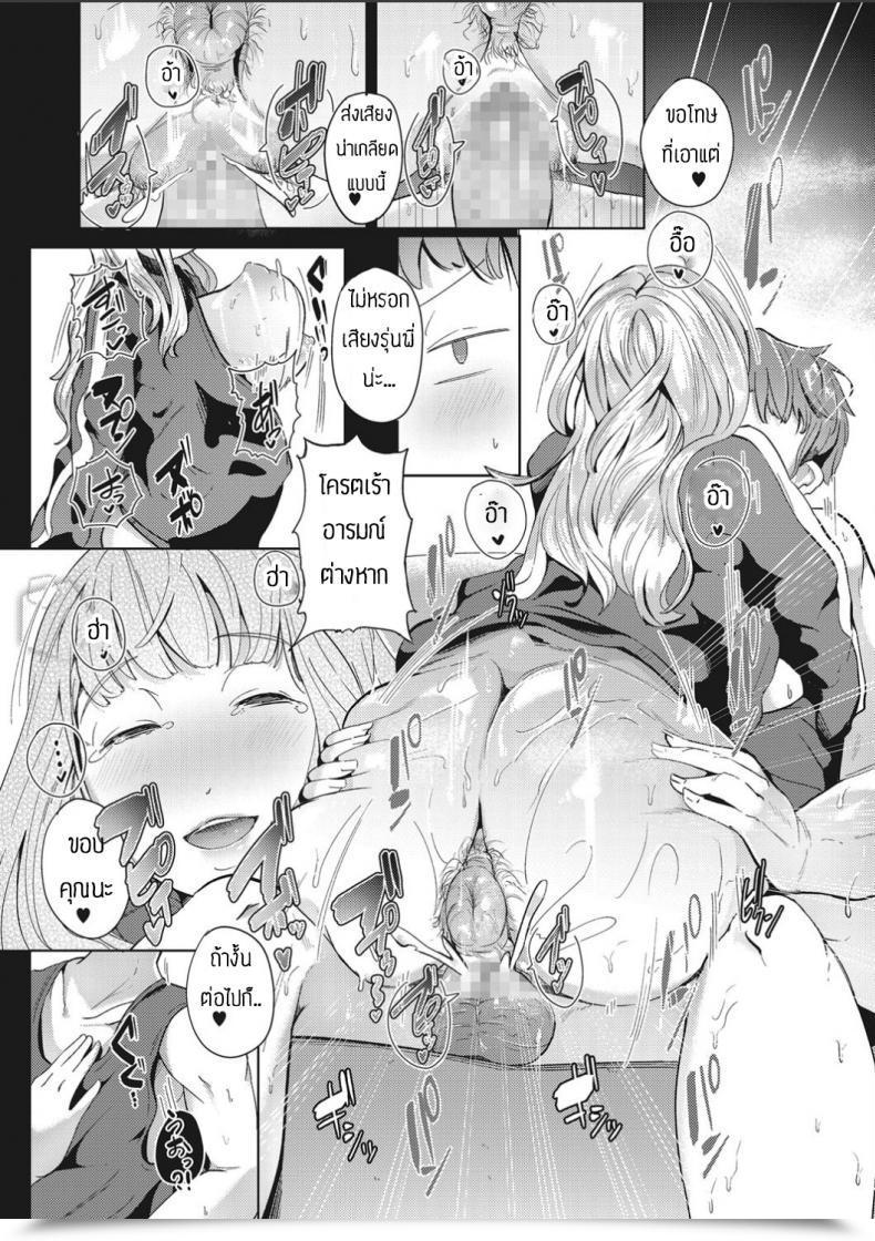 Doujin Miyashiroyosuke Tenki To Yotei Ga Kuzuretara โดจินแปลไทย 29