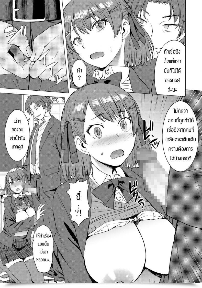 Doujin Bakunyu Fullnerson Kokuryuugan Inmon Koubi Appli - The Applying Of Lewd Sample Mating โดจินแปลไทย 23