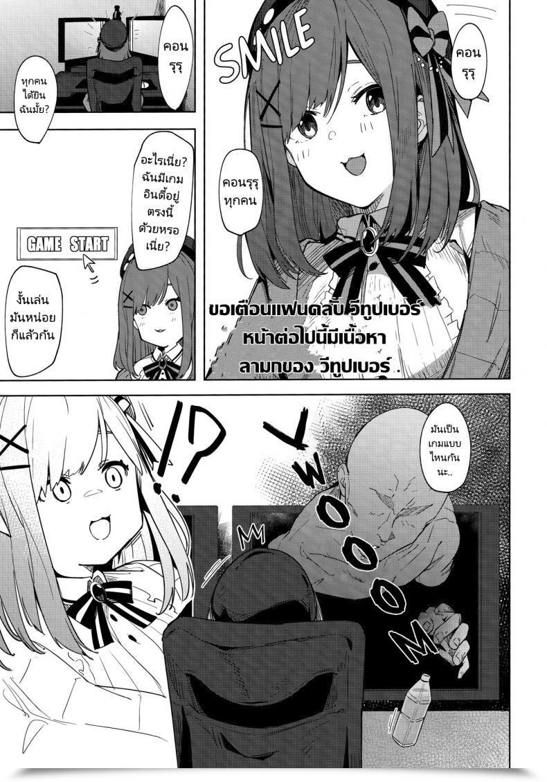 Doujin C97 Greenhouse Uno Ryoku Ganba Ruru!! Suzuhara Lulu โดจินแปลไทย 3