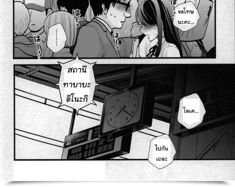 Doujin Comic1☆15 Uds Kyodou Fushin Joshi โดจินแปลไทย 51