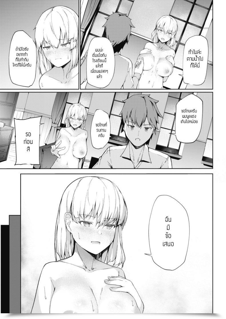 Doujin Miurahha Fuulimiincho No Seikatsushidou โดจินแปลไทย 21