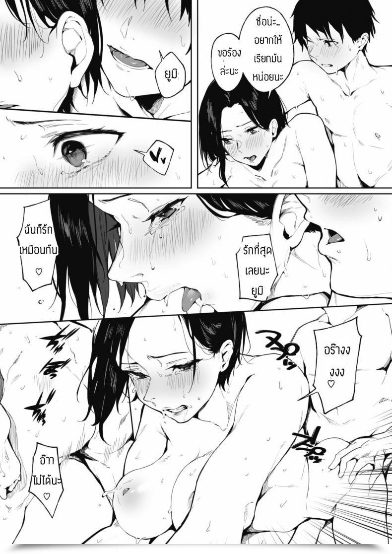 Doujin Kiduki Sai Shimai No Himitsu โดจินแปลไทย 41