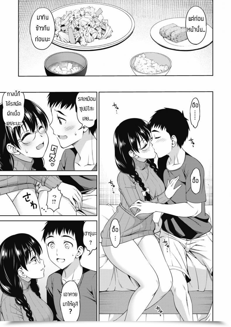 Doujin Asuhiro Futari Degree Up โดจินแปลไทย 13