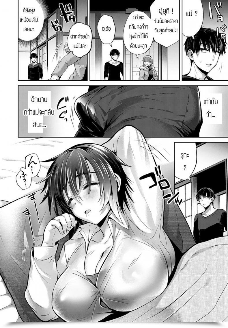 Doujin Uten Omeka Natsukano โดจินแปลไทย 7