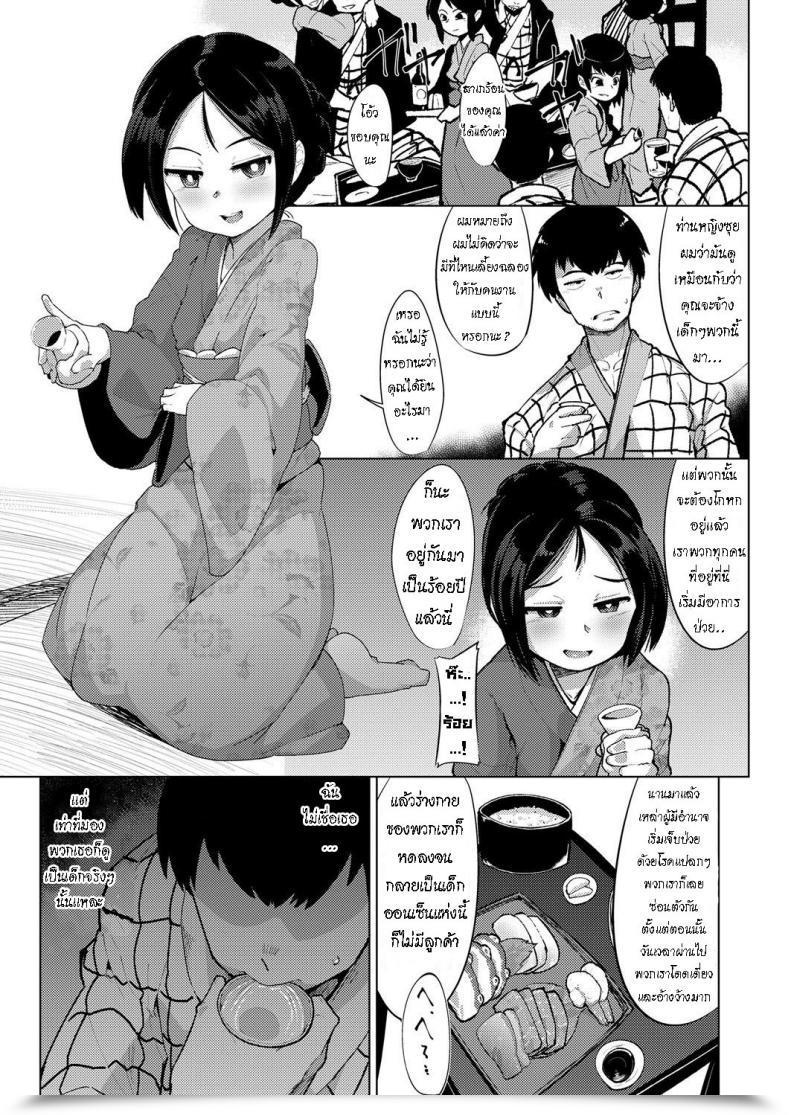 Doujin Emons Oidemase! Yorou Onsen โดจินแปลไทย 5