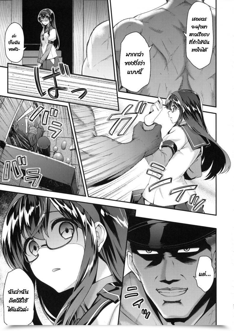 Doujin C90 Ichinose Ichinose Land Ooyodo Choukyou ~Shinjitsu No Ai O Motomete~ Kantai Assortment -Kancolle- โดจินแปลไทย 11