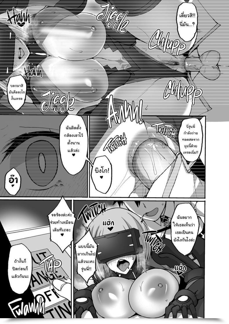 Doujin Takeda Aranobu Mash The Lewd Servant Destiny Grand Order โดจินแปลไทย 47