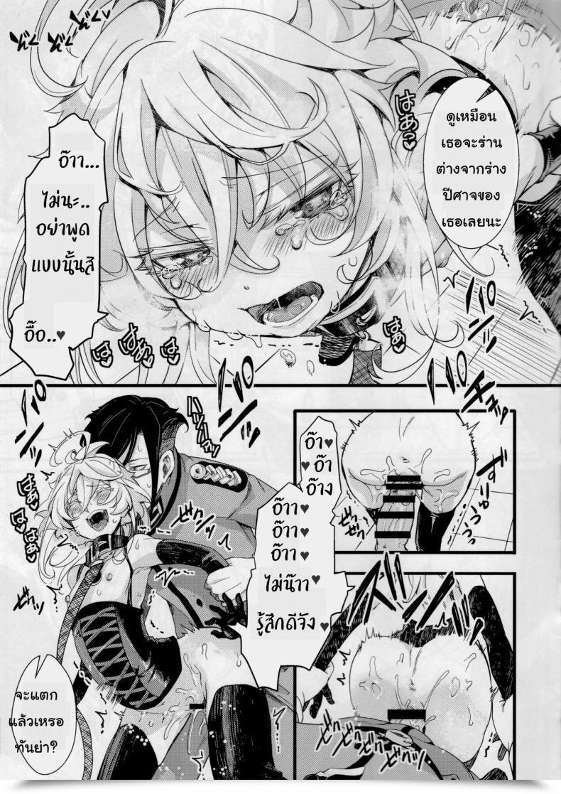 Doujin Goshujinsama No Omochabako Hal Tiegenhoff Kikango Ni Omake Bon Youjo Senki โดจินแปลไทย 47