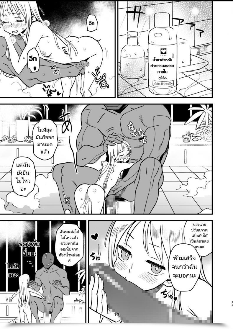 Doujin Volvox Kizaki Cyborg Otto To Namamiyome - Cyborg Husband And Namamiyome โดจินแปลไทย 23