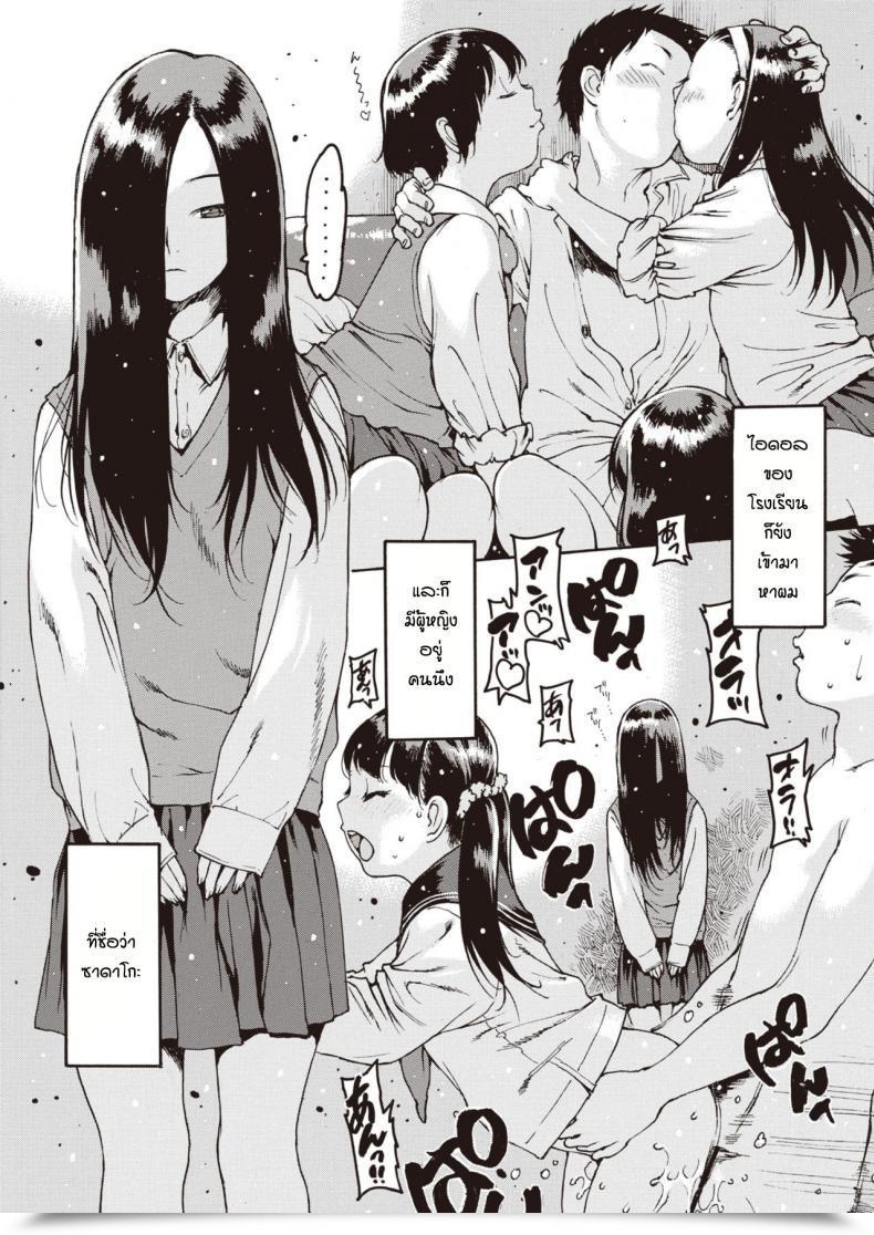 Doujin Nishi Iori Sadako Kyoya โดจินแปลไทย 5