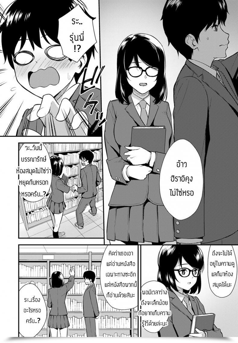 Doujin Tatsuya Chishiki To Keiken โดจินแปลไทย 7