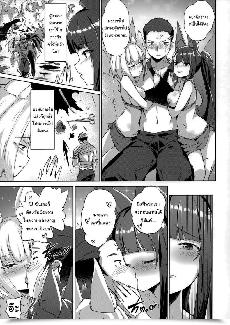 Doujin C97 Aokihoshi Akaiguppy Akagi Kaga Threesome Azur Lane โดจินแปลไทย 11