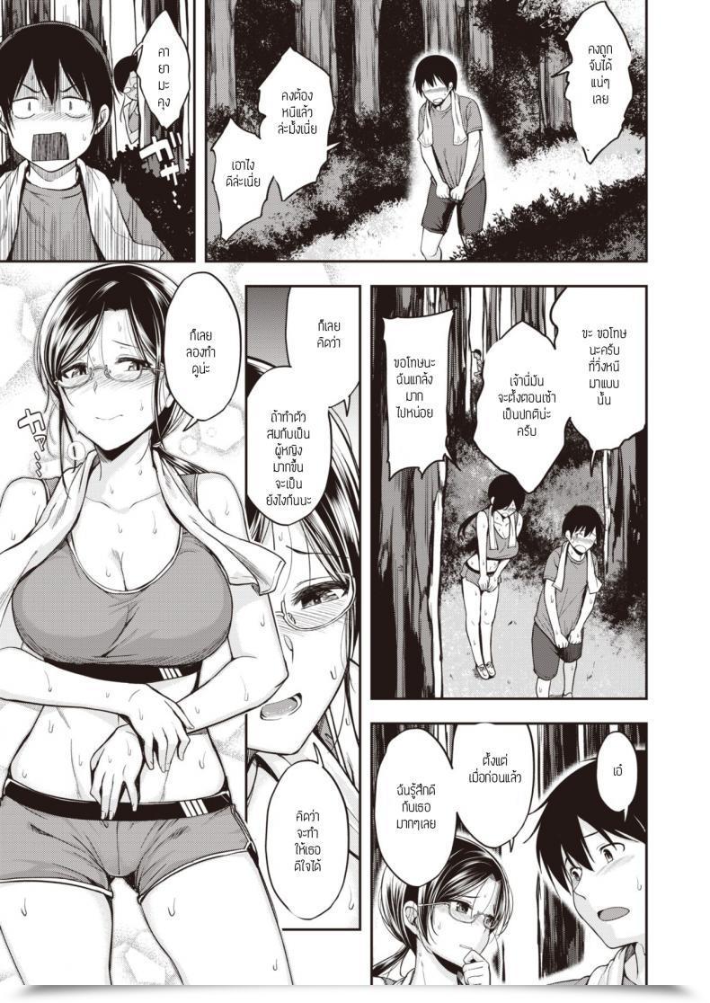 Doujin Hirama Hirokazu Operating Excessive!! โดจินแปลไทย 9