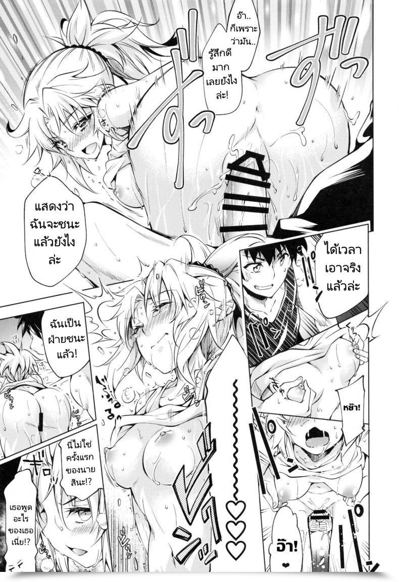 Doujin C96 Jet-Black Baselarde Kuno Touya Pendra-Ke N โดจินแปลไทย 49