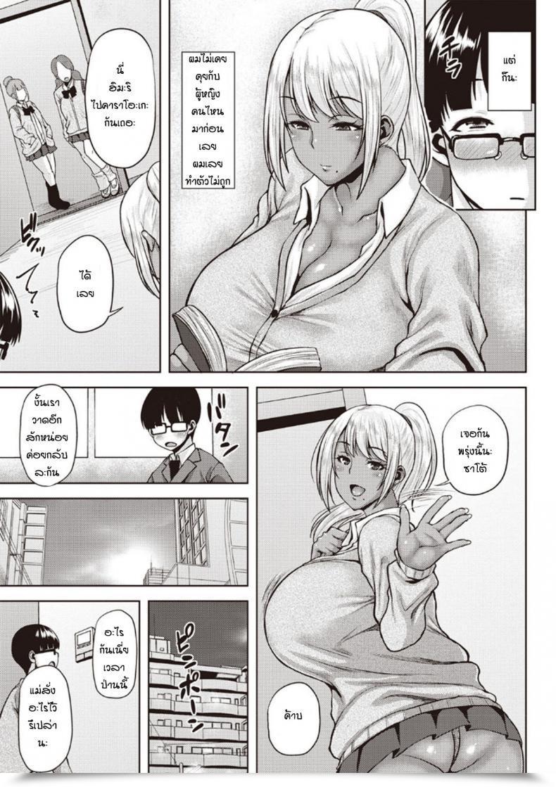 Doujin Ozy Manken No Kuro Gal Senpai! โดจินแปลไทย 5