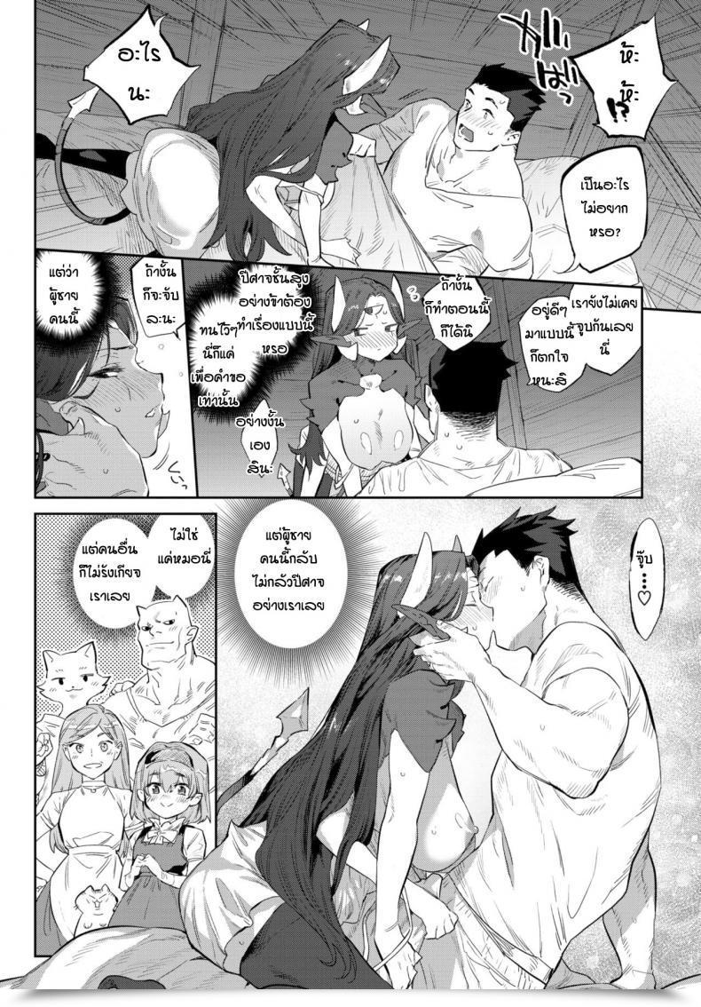 Doujin Mizone Akuma No Hanayome Shugyo โดจินแปลไทย 15