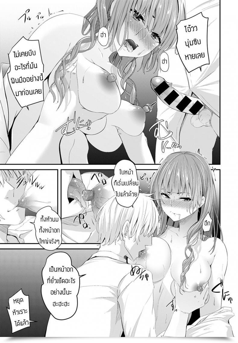 Doujin Nepuka Igamiai No Hate Ni โดจินแปลไทย 21