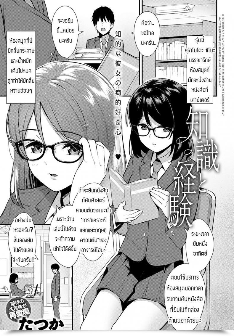Doujin Tatsuya Chishiki To Keiken โดจินแปลไทย 3